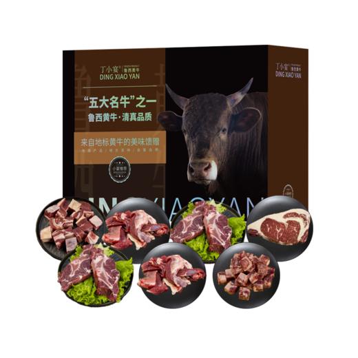 丁小宴鲁西黄牛 568型2800g【实物/卡券】 商品图0