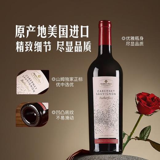 MM 山姆 Member's Mark 美国进口 卢瑟福赤霞珠红葡萄酒 750ml 商品图4