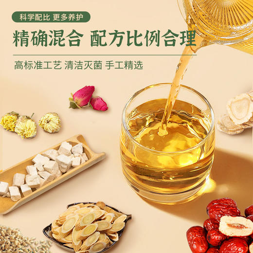 全衡久稳代用茶健康养生茶升级新配方元气满满参度滋养黄芪炒麦芽红枣茯苓菊花玫瑰荷叶人参推荐外卖甜食懒人一族12g×14袋 商品图3