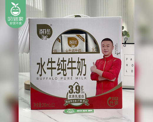 百菲酪水牛纯牛奶/1箱（200ml*12盒）生产日期：10月29日左右 商品图5