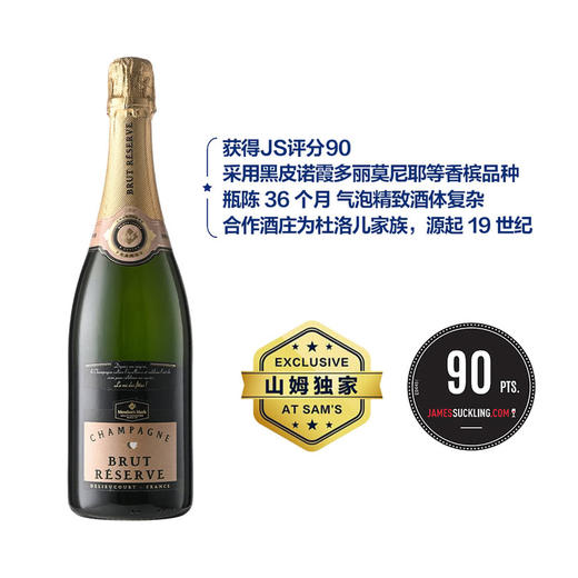 MM 山姆 Member's Mark 法国进口 珍藏香槟（起泡葡萄酒）750ml 商品图0