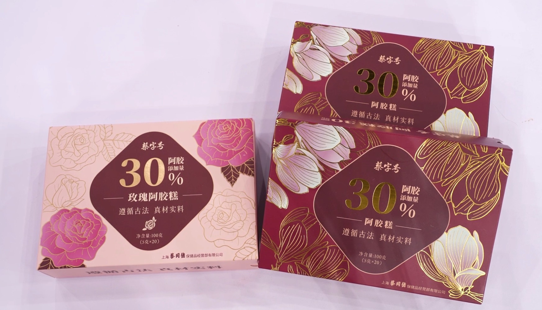 【蔡字号】30%添加阿胶糕：原味型*2盒+玫瑰型*1盒（单盒内含5g*20块/盒，共3盒）