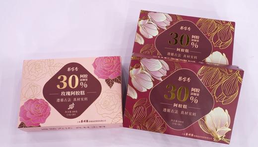 【蔡字号】30%添加阿胶糕：原味型*2盒+玫瑰型*1盒（单盒内含5g*20块/盒，共3盒） 商品图0
