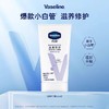 凡士林倍护特润修护护手霜50ml 商品缩略图0