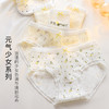 甜美蕾丝少女内裤纯棉抑菌底裆抑菌透气高弹不勒不夹臀南笙挽风内裤5条装A 商品缩略图1