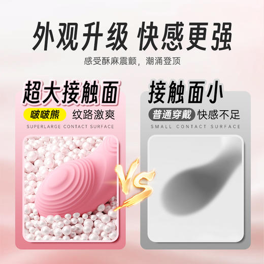 谜姬 啵啵熊小程序遥控异地互动穿戴跳蛋（送礼包） 商品图1