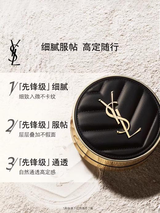 YSL-圣罗兰黑皮气垫 遮瑕持久粉底液 14g 商品图4