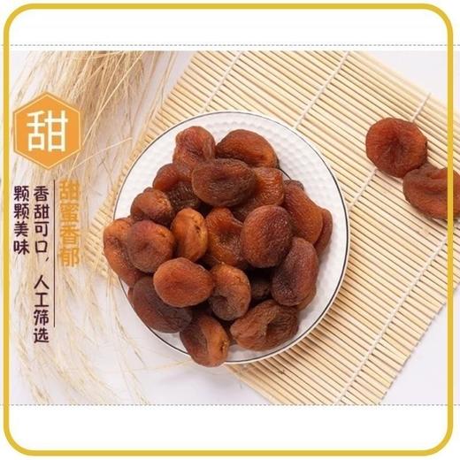 古树杏干 自然挂干 120g/袋 商品图2