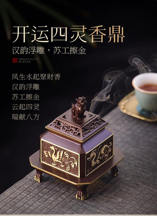 纯铜盘香炉故宫华表创意盘香炉家用四方鼎檀香沉香熏香器黄铜中式摆件 商品图4