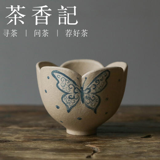 茶香记 九谷造物白段青花蝴蝶杯60ml手绘紫砂主人杯清新素雅茶杯 商品图0