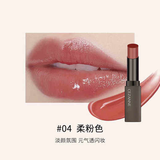 【保税仓】CEZANNE倩诗丽2023年春季新品口红3.7g/支 商品图1