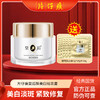 【赠小样体验装】片仔癀皇后牌 美白祛斑膏50g 商品缩略图0