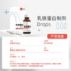 美繁乳铁蛋白滴剂30ml 商品缩略图1