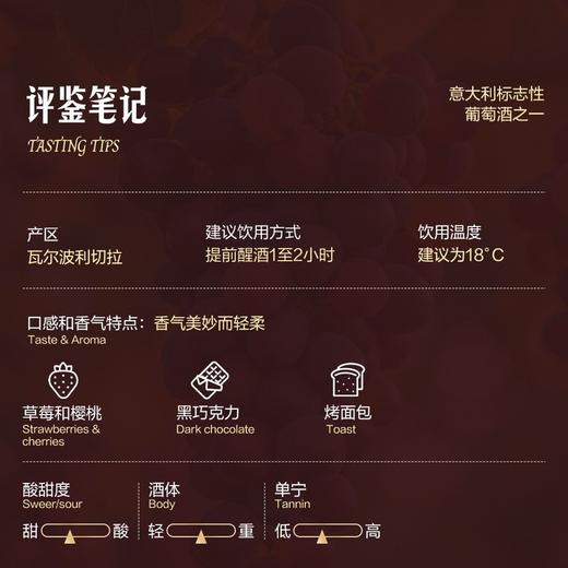 MM 山姆 Member's Mark 意大利进口 经典阿玛罗尼红葡萄酒 750ml 商品图2