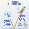 兔头妈妈分龄倍速牙刷学生孩子儿童牙刷 商品缩略图2