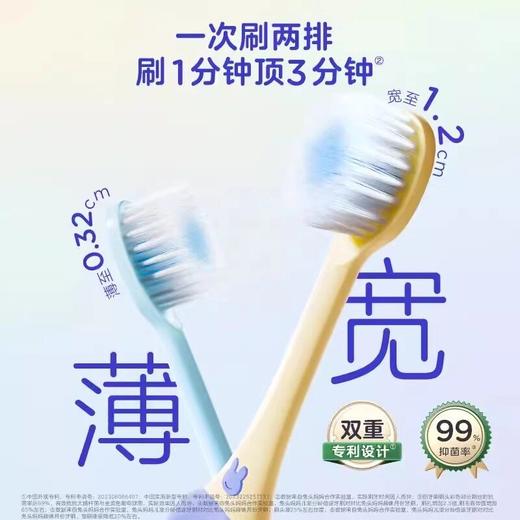 兔头妈妈分龄倍速牙刷学生孩子儿童牙刷 商品图2