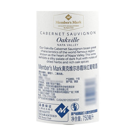 MM 山姆 Member's Mark 美国进口 奥克维尔赤霞珠红葡萄酒 750ml 商品图5