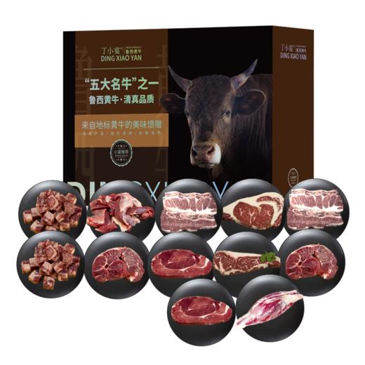 丁小宴鲁西黄牛 1598型5300g【实物/卡券】 商品图0