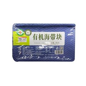 循味 海带块 150g/盒（水菜）