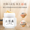 【经典国货】片仔癀珍珠膏 小瓷瓶20g/瓶 含片仔癀成分 商品缩略图1