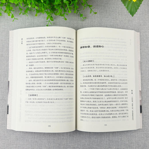 老人言 商品图3