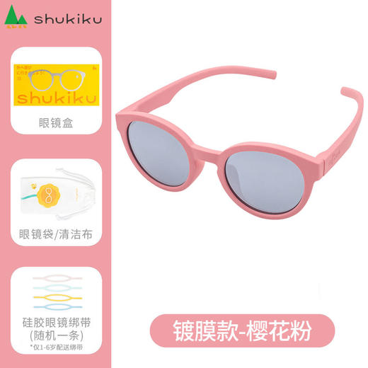 shukiku 儿童太阳镜 镀膜片 粉色 7-10岁 商品图0