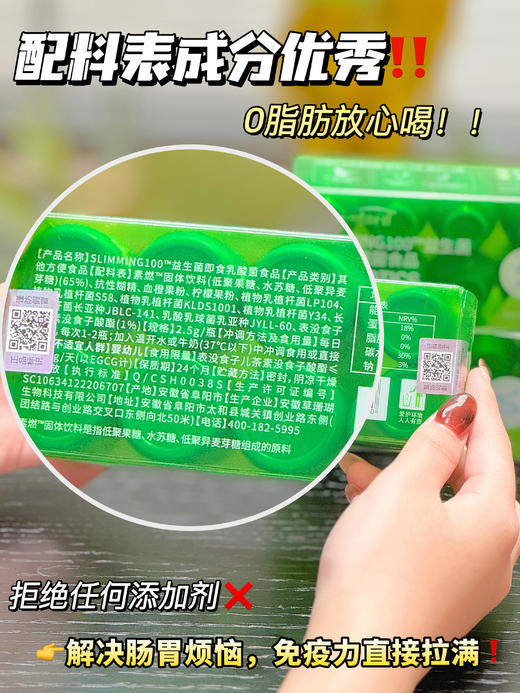 组团雷森福德 SLIMMING100 商品图7