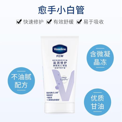 凡士林水润焕亮护手霜50ml(白桃香/经典倍护) 商品图6
