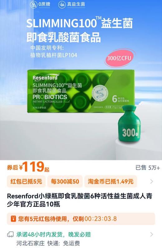 组团雷森福德 SLIMMING100 商品图1