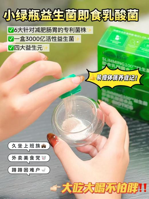 组团雷森福德 SLIMMING100 商品图10