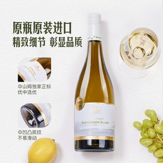 MM 山姆 Member's Mark 新西兰进口 马尔堡长相思干白葡萄酒 750ml 商品图4