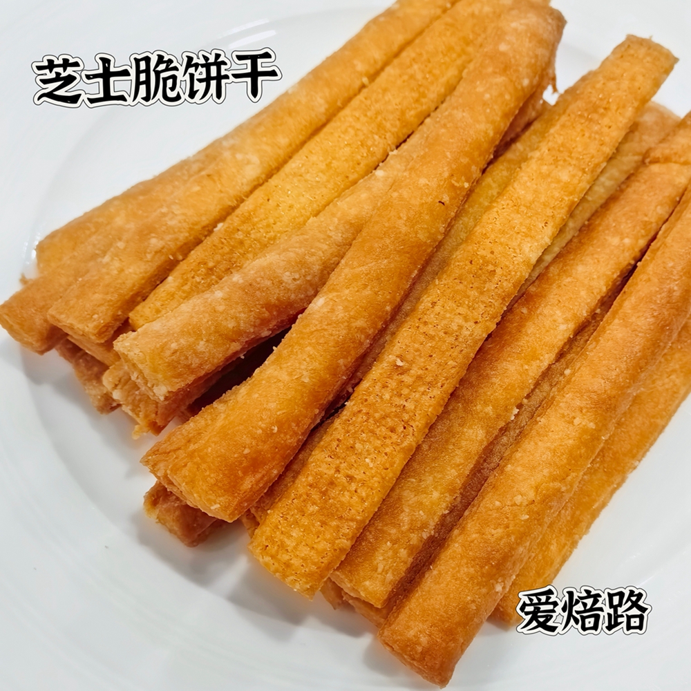 低碳生酮芝士脆饼干 0卡糖无麸质