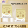 自由点益生菌240mm日用卫生巾十二片装-5283下单送独立包装体验装一片 商品缩略图0