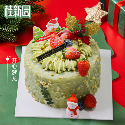 【开心梦龙】圣诞节主题专款生日蛋糕【除夕当天下午三点后订单暂不预约】【1月29日恢复正常预约】 商品图1