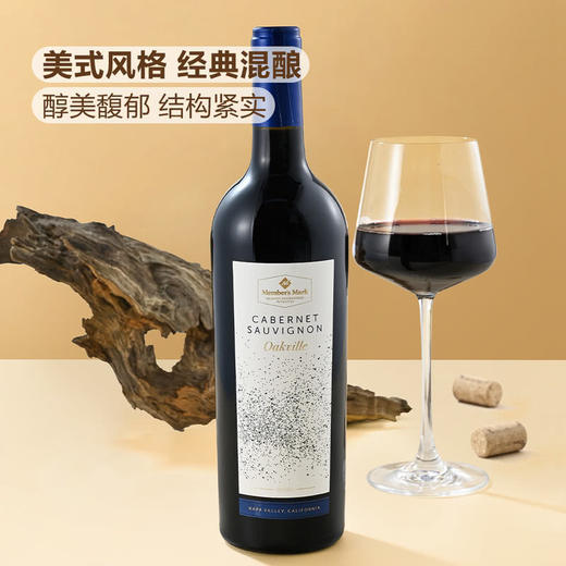 MM 山姆 Member's Mark 美国进口 奥克维尔赤霞珠红葡萄酒 750ml 商品图2