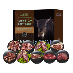 丁小宴鲁西黄牛 898型3700g【实物/卡券】