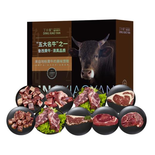 丁小宴鲁西黄牛 898型3700g【实物/卡券】 商品图0