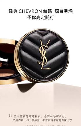 YSL-圣罗兰黑皮气垫 遮瑕持久粉底液 14g