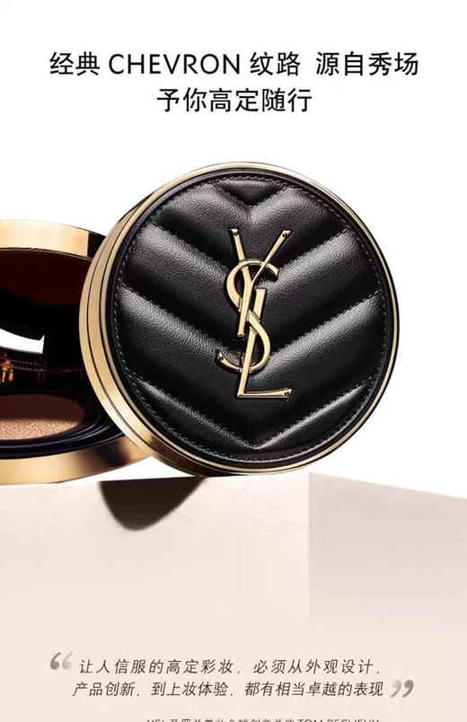 YSL-圣罗兰黑皮气垫 遮瑕持久粉底液 14g 商品图0