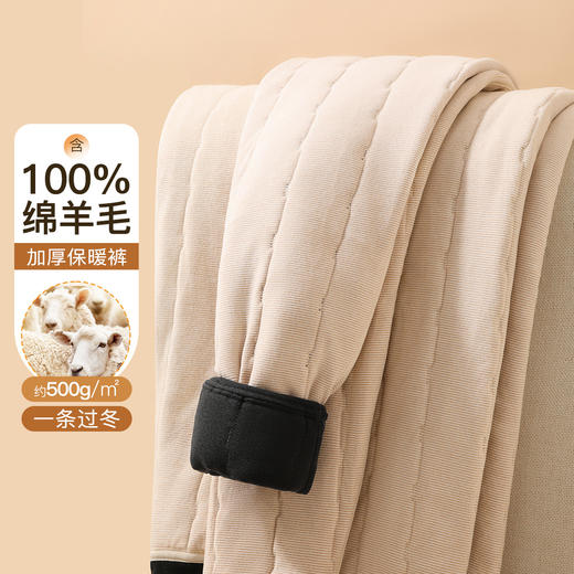 【100%绵羊毛】加厚500g男士保暖裤蓄热锁温护腰护膝裤男士绗缝轻柔保暖裤 商品图1