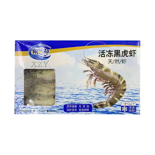 越南进口活冻黑虎虾500g 商品图6