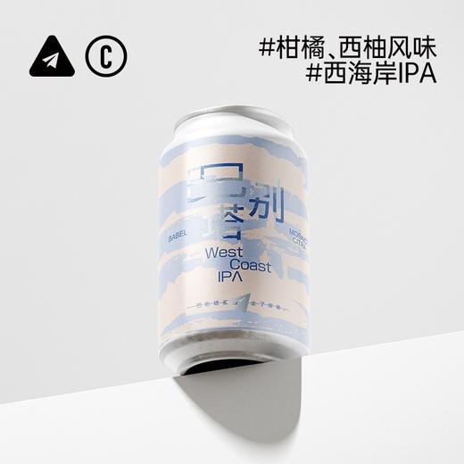 纸飞机 巴别塔 330ml 商品图0