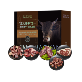丁小宴鲁西黄牛 458型1900g【实物/卡券】