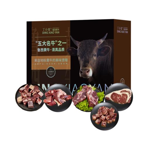 丁小宴鲁西黄牛 458型1900g【实物/卡券】 商品图0