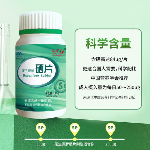 硒片蓝帽认证生物有机富硒酵母含硒高达84μg/片60片/瓶 送父母送朋友送亲友送妻子送老公送自己 商品图3