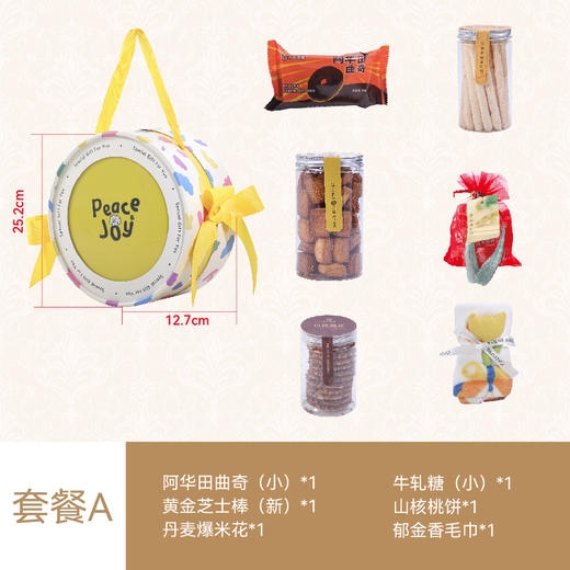 快乐星球礼盒 商品图4