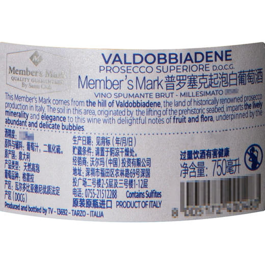 MM 山姆 Member's Mark 意大利进口 普罗塞克气泡白葡萄酒 750ml 商品图5