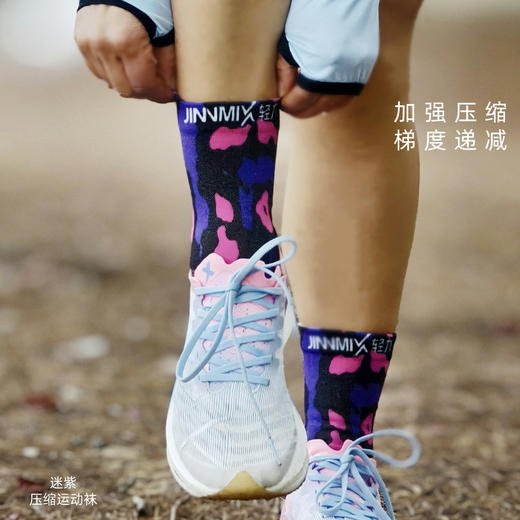 迷紫压缩减震专业功能透气排汗跑步运动中筒袜 商品图0