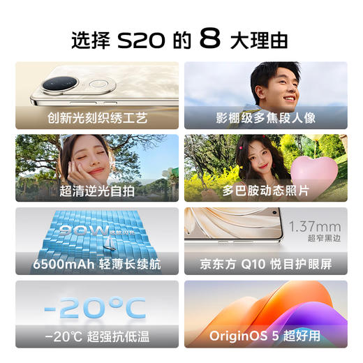 【一手样机】vivo S20 12GB+512GGB 凤羽金 商品图2