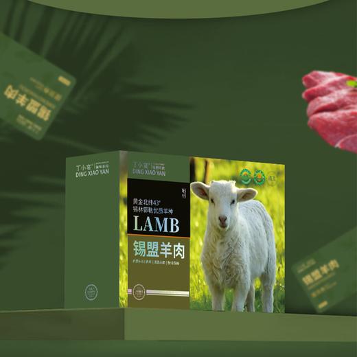 丁小宴锡盟羊肉338型2000g【实物/卡券】 商品图3